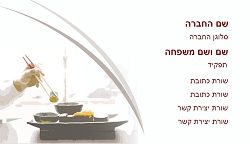 אוכל / מסעדות
