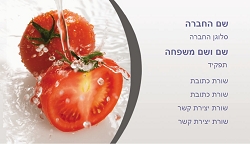 אוכל / מסעדות