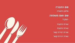 אוכל / מסעדות