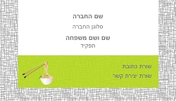 אוכל / מסעדות