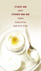 אוכל / מסעדות