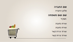 אוכל / מסעדות