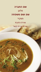 אוכל / מסעדות