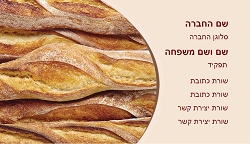 אוכל / מסעדות