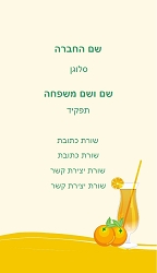 אוכל / מסעדות