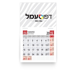 לוח שנה מגנטי