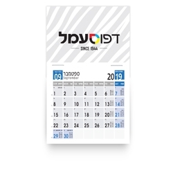 לוח שנה מגנטי