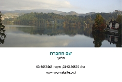 גלויות נוף בגודל 15X10