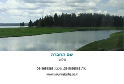 גלויות נוף בגודל 15X10