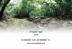 גלויות נוף בגודל 15X10