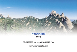 גלויות נוף בגודל 15X10