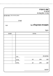 חשבונית מס/קבלה - 14.8/21