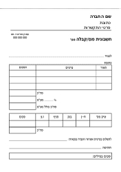 חשבונית מס/קבלה - 14.8/21