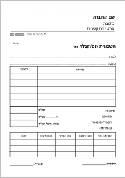 חשבונית מס/קבלה - 14.8/21