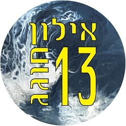 מדבקות ויניל עגולות קוטר 5 ס"מ