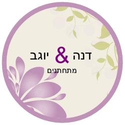 מדבקות ויניל עגולות קוטר 5 ס"מ