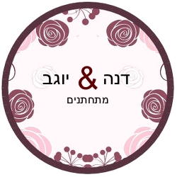 מדבקות ויניל עגולות קוטר 5 ס"מ