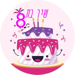 מדבקות ויניל עגולות קוטר 5 ס"מ