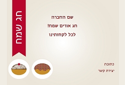 חנוכה (גודל 10*15 ס"מ)