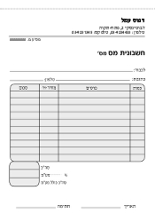 חשבונית מס - 17.5/25