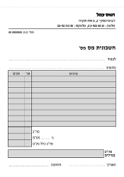 חשבונית מס - 17.5/25