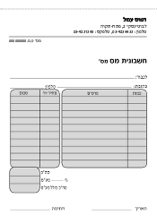 חשבונית מס - 17.5/25