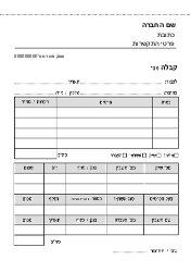 קבלה עוסק פטור - 14.8/21