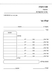 קבלה עוסק פטור - 14.8/21