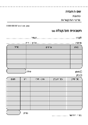 קבלה עוסק פטור - 14.8/21