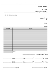 קבלה עוסק פטור - 14.8/21